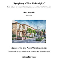 Ενδεικτική φωτογραφία τεκμηρίου